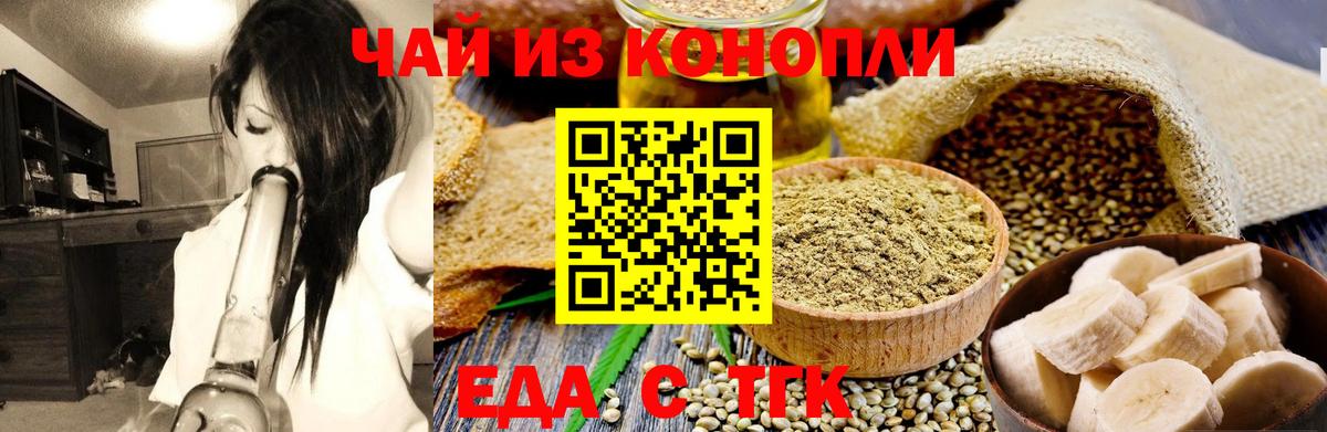 Печенье с ТГК конопля  Вход с VPN  Керчь 
