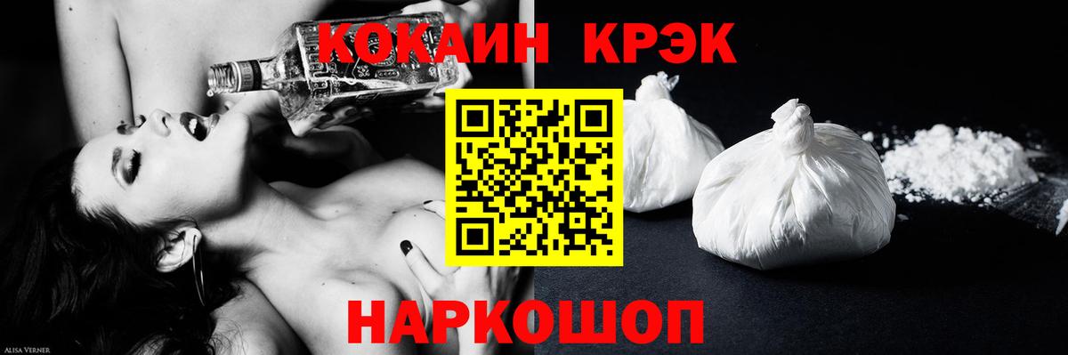 Cocaine Перу Керчь
