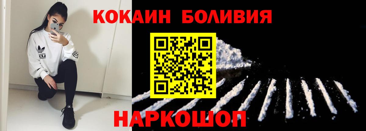 КОКАИН Колумбийский  Cocaine 99%  Вход с VPN  Керчь 