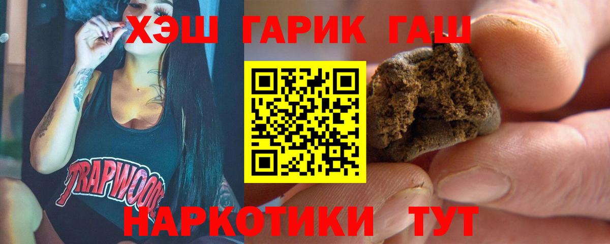 Гашиш гарик  Гашиш Cannabis  Керчь  ГАШИШ  Вход с VPN 