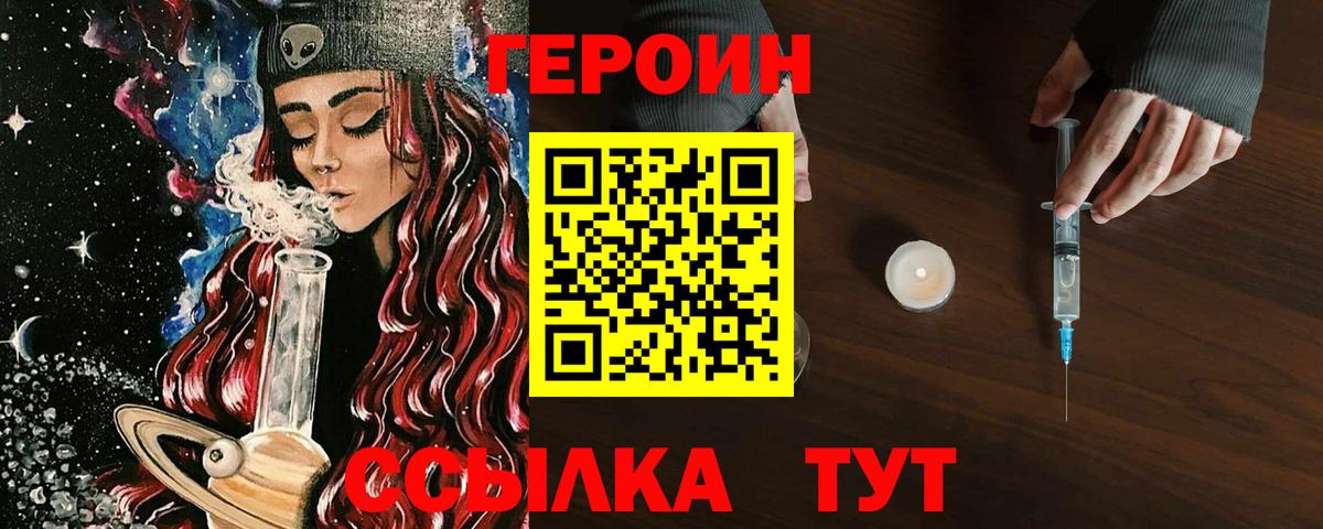 Керчь  ГЕРОИН  Вход с VPN  ГЕРОИН VHQ 