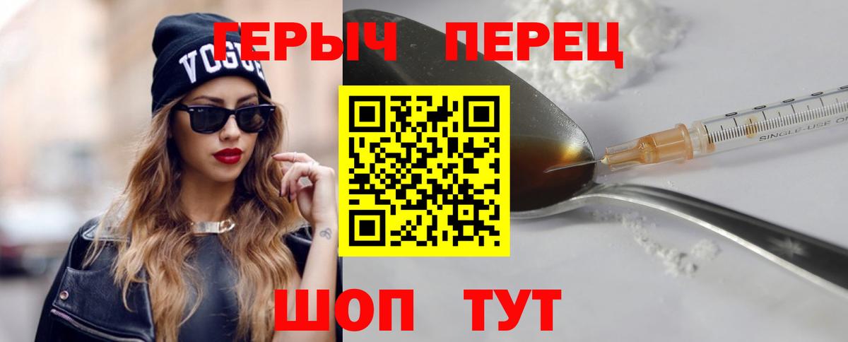 ГЕРОИН герыч Керчь