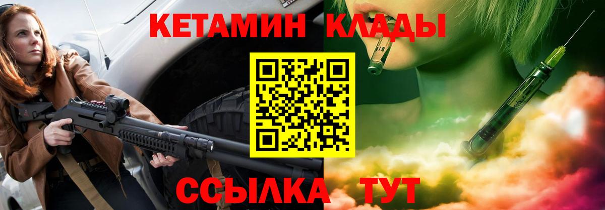 Кетамин ketamine Керчь