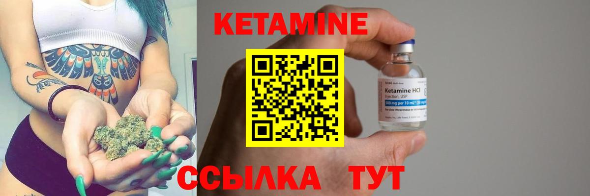 КЕТАМИН ketamine  даркнет наркотические препараты  Керчь  Вход с VPN  Кетамин VHQ 