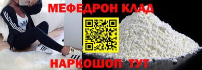мефедрон VHQ Комсомольск-на-Амуре