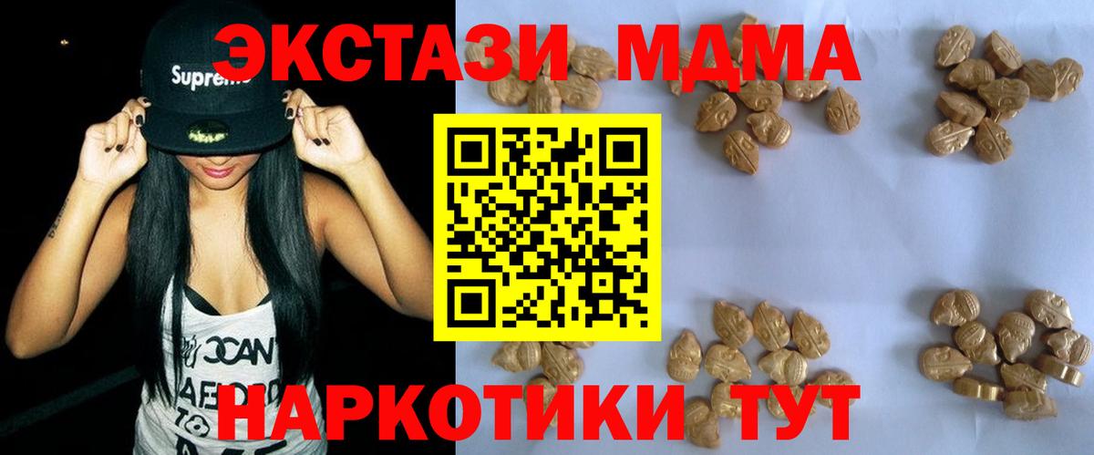 MDMA Molly  МДМА Molly  Керчь  Вход с VPN 