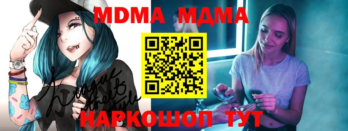 МДМА Molly Керчь