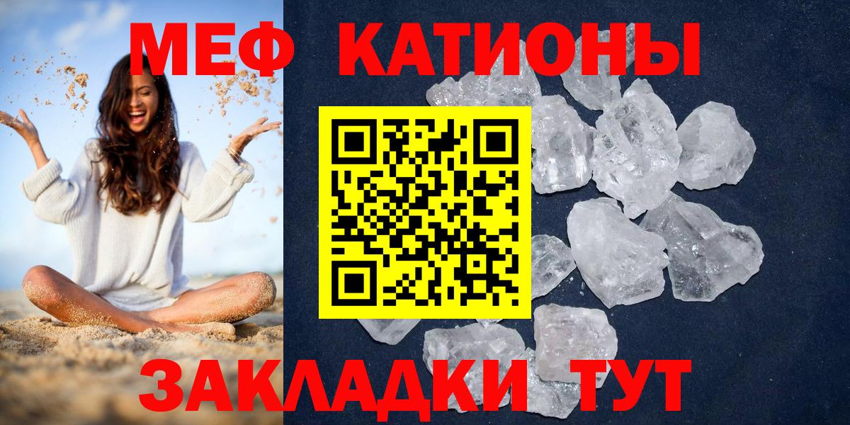 Меф VHQ  Мефедрон мяу мяу  Керчь  Вход с VPN 