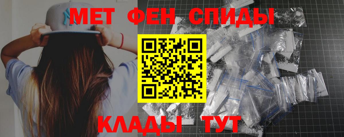 Керчь  Первитин Methamphetamine  Вход с VPN 