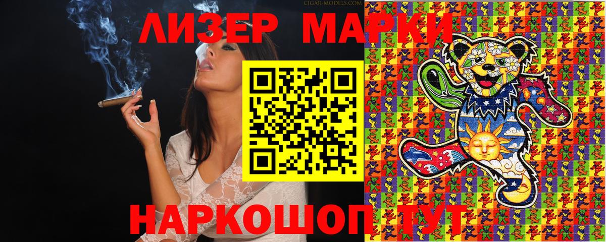Марки 25I-NBOMe 1,8мг Керчь