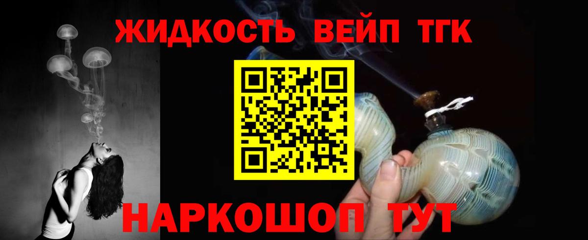 ТГК Wax  Вход с VPN  Керчь  Дистиллят ТГК вейп с тгк 
